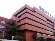 中国电子熊猫集团